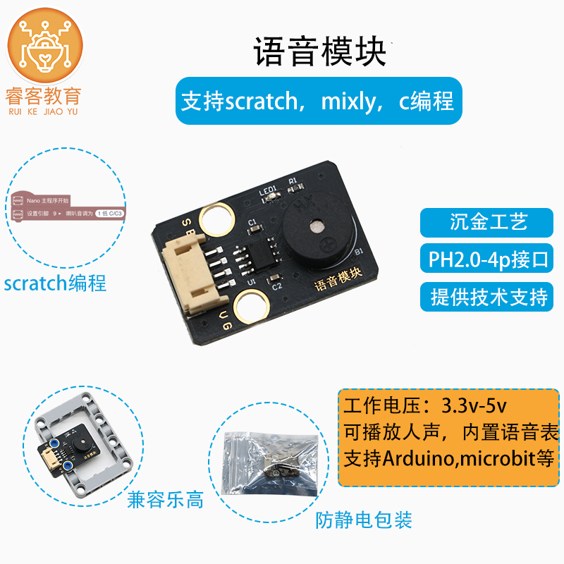 arduino语音兼容乐高播放模块