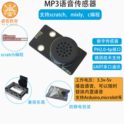 适用于乐高积木传感器