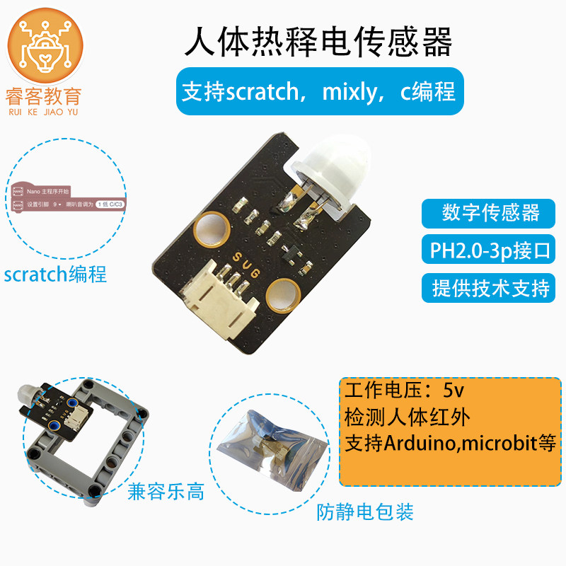 适用于乐高积木传感器