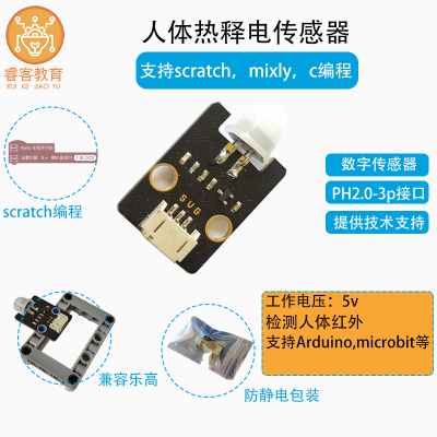 适用于乐高积木传感器