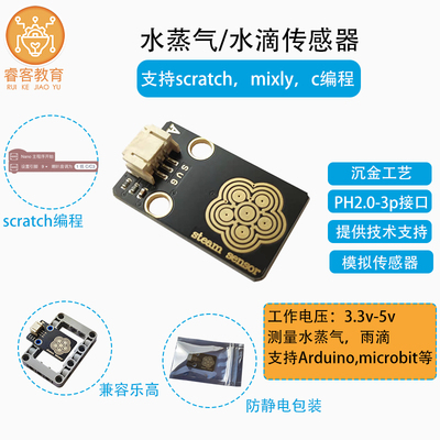 适用于乐高积木传感器