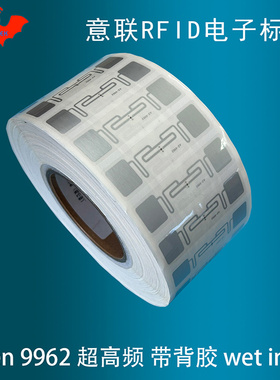 RFID电子标签uhf意联Alien9962超高频915m货物进出6c无源射频芯片