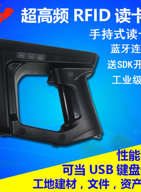 读写器手持式超高频蓝牙连手机