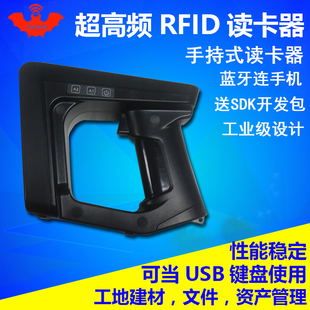 可当USB键盘特惠915M超高频蓝牙连手机RFID读卡器 UHF读写器手持式