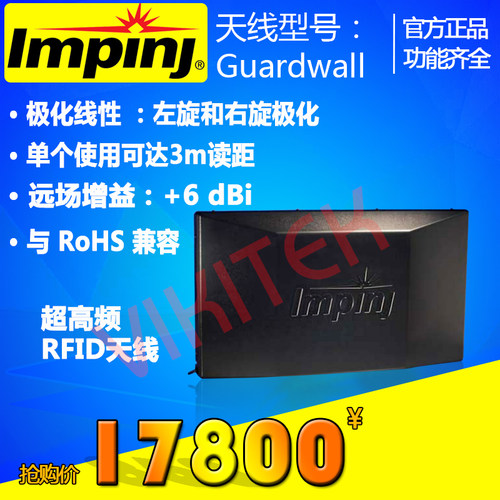 RFID天线Impinj英频杰Guardwall