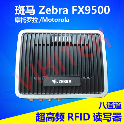 RFID读写器8通道读卡器FX9500