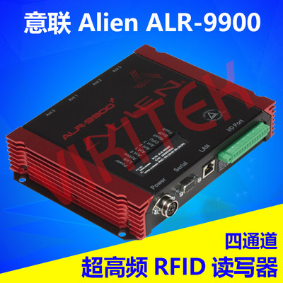 RFID读写器意联Alien四通道读卡