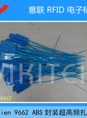 RFID电子标签超高频无源6c钢管意联Alien9662远距离射频感应扎带