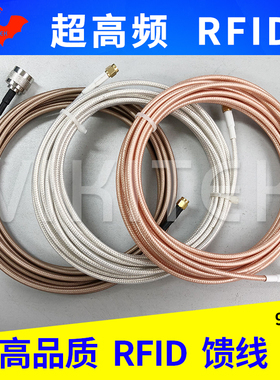 RFID高品质馈线适用于斑马Motorola摩托罗拉FX7500读写器FX9500