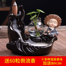 倒流香炉陶瓷檀香沉香塔香创意小和尚家用线香香插香薰炉禅意摆件