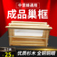 蜜蜂巢框架标准杉木半成品巢框中蜂专用蜂框蜂箱全套养蜂工具 包邮