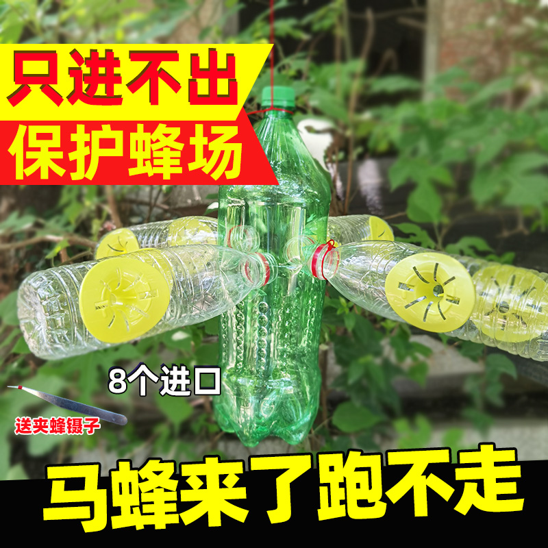 抓马蜂专用工具马蜂诱捕器