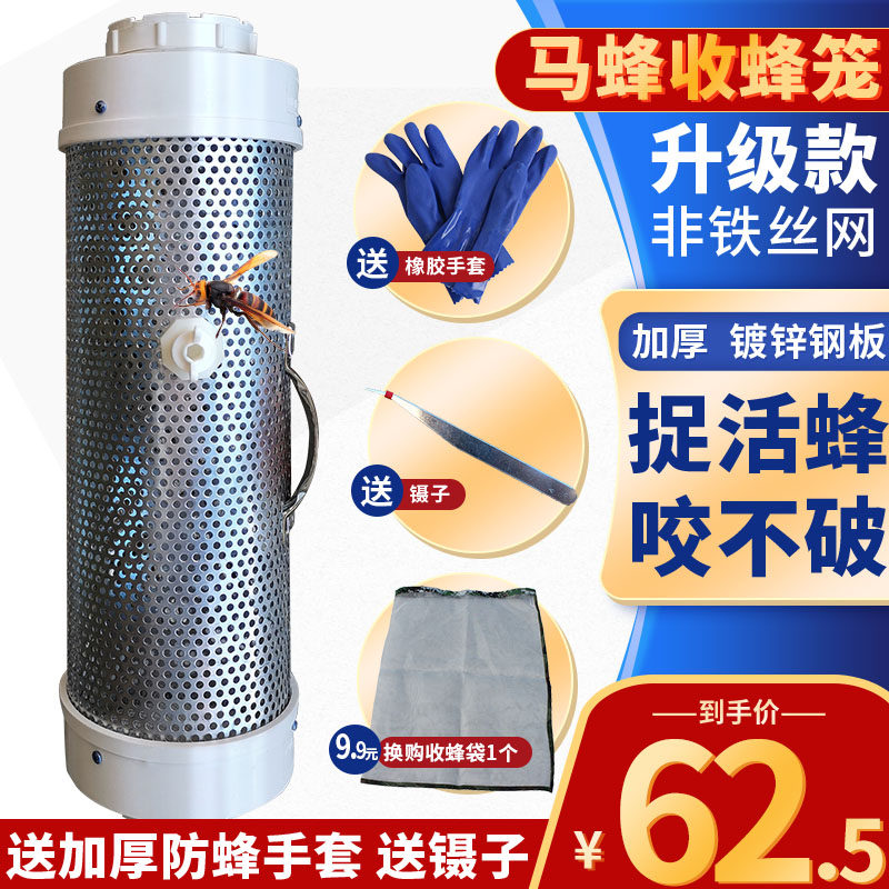 收蜂笼马蜂装笼抓胡蜂网虎头蜂专用野外捕蜂神器捉地蜂黄蜂收蜂袋