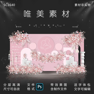 莫兰迪浅粉红白色婚礼效果图舞台背景迎宾布置素材PSD制作源文件