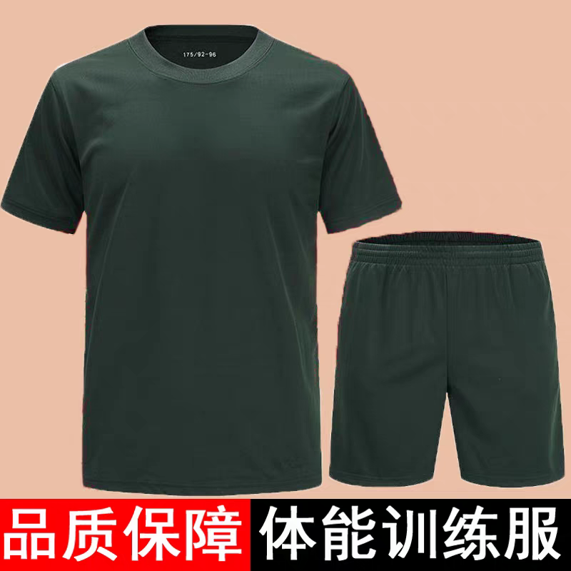 正品橄榄绿体能训练服夏季短袖体能套装圆领t恤透气速干套装