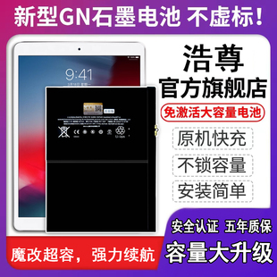 A1671 适用苹果iPro12.9寸平板电池1代2代3代4代电脑A1670 A1821