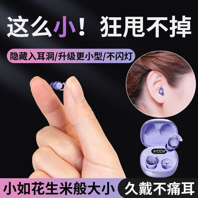 2025真无线降噪长续航蓝牙耳机