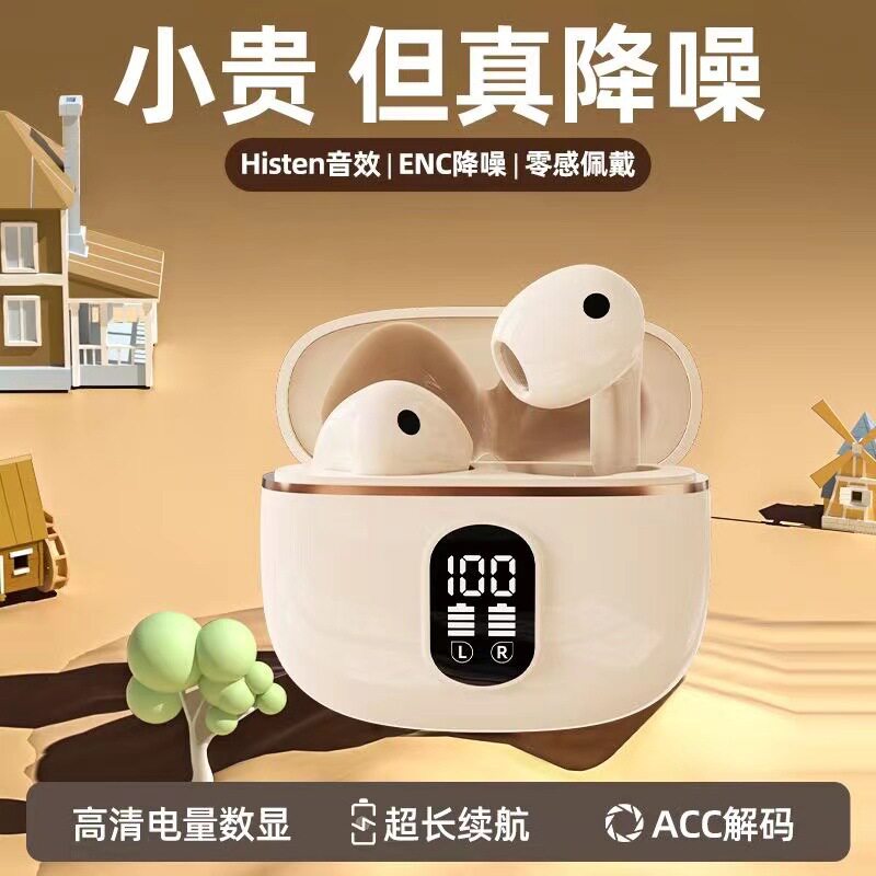 X87真无线蓝牙耳机5.3降噪好