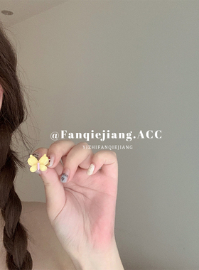 一只番茄酱适合夏天的多巴胺黄色小蝴蝶耳环耳钉女小众设计感高级