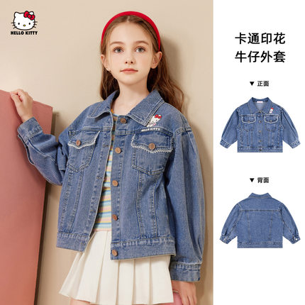 HelloKitty2024秋季新款童装女童牛仔夹克外套秋时尚外套