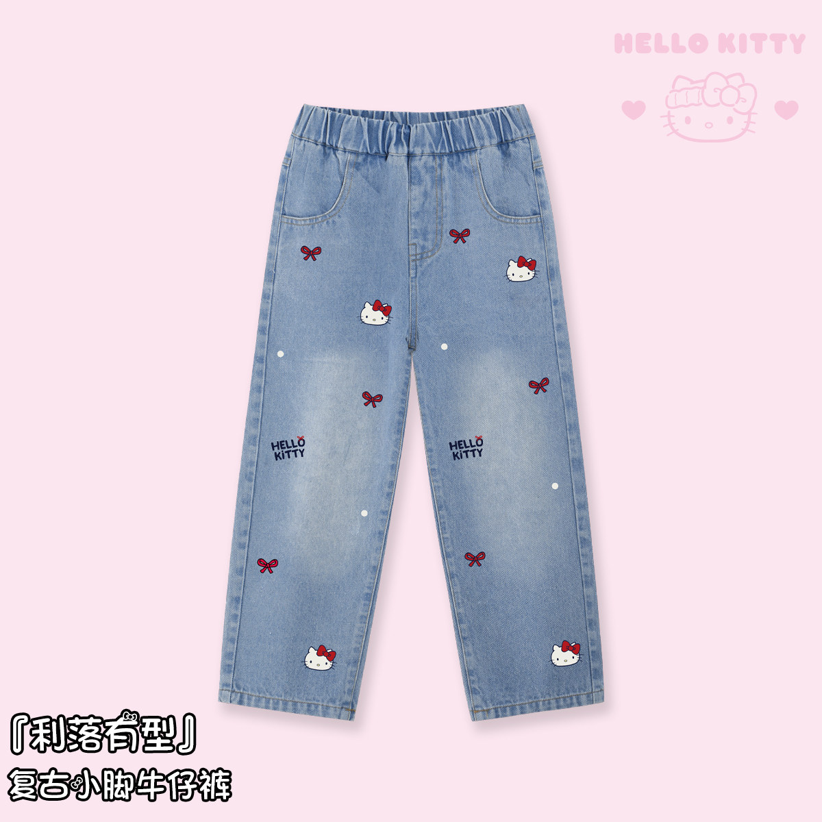 HelloKitty凯蒂猫女童春季新款牛仔裤2026新款小脚软牛仔洋气裤子