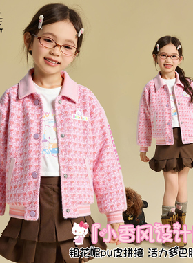 HelloKitty凯蒂猫2025新款中大童洋气女童粗花呢小香风夹克外套