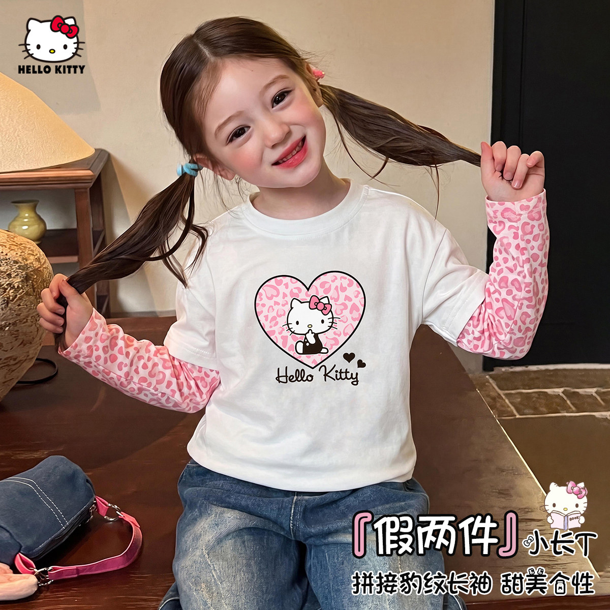 HelloKitty凯蒂猫女童秋季T恤2026拼接粉色豹纹长袖假两件T恤