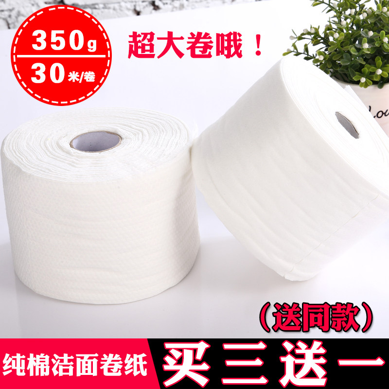 一次性洗脸巾纯棉美容院专用洗面巾化妆棉纸卷洁面巾干湿巾卸妆棉
