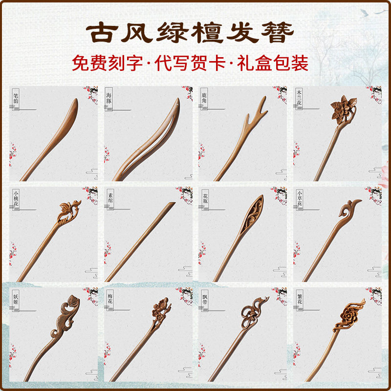 发簪木簪子古风绿檀女盘发日常简约挽发木质现代檀簪檀木小众汉服_虎窝淘