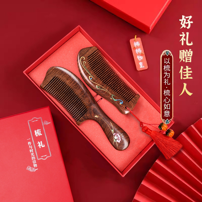 天然檀木梳子礼盒女士专用结婚套装生日礼物送妈妈女友实用按摩梳