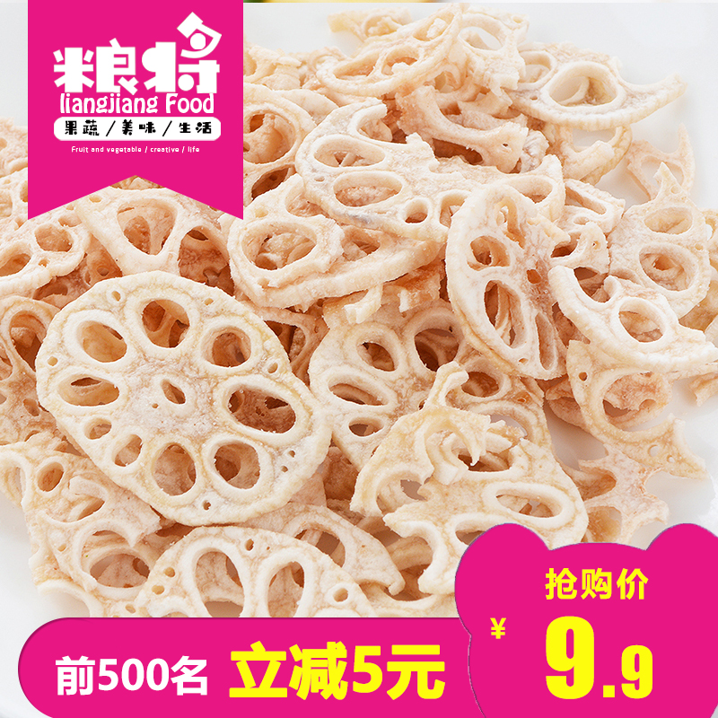 粮将 罐装即食爽脆莲藕片 脱水蔬菜干 休闲健康办公室零食50g*1罐