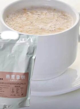 冬季热饮燕麦拿铁速溶三合一