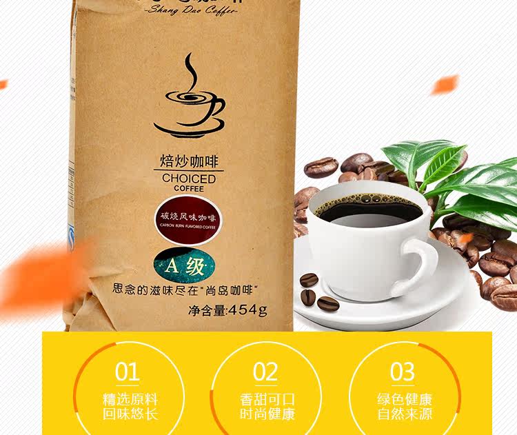 包邮佰利鲜烘炒咖啡豆 碳烧咖啡在类目 咖啡/麦片/冲饮, 速溶咖啡/咖啡豆/粉, 咖啡豆/粉, 咖啡豆中 - 来自Buy2taobao.com提供专业的淘宝代购服务