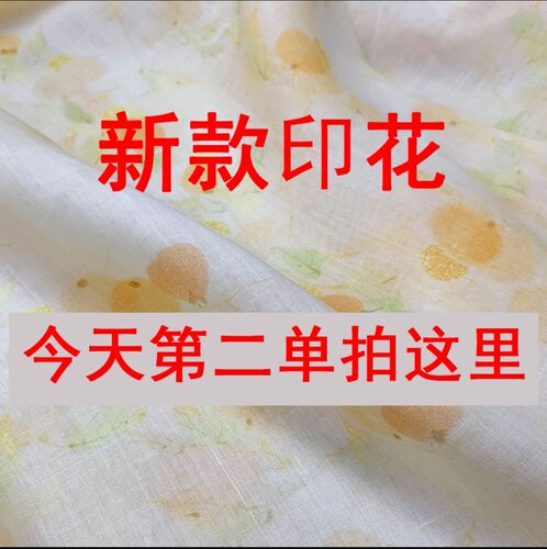 第二单直播专拍-纯苎麻香云纱亚麻棉汉麻棉衣服连衣裙服装面布料