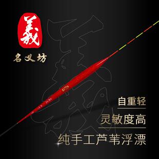 名义坊浮漂官方旗舰店彩金B09芦苇高灵敏底钓漂短脚长尾醒目鱼漂