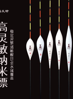 名义坊研渔浮漂官方旗舰店N101纳米N106鱼漂黑坑专用鲤鱼抢鱼偷驴