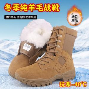 冬季作战训靴男战靴羊毛东北大棉靴雪地靴防水保暖高帮轻便防寒靴