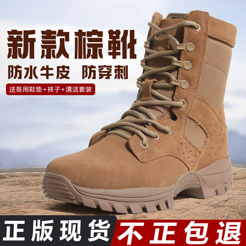 新式棕色作战靴防水真皮男战靴