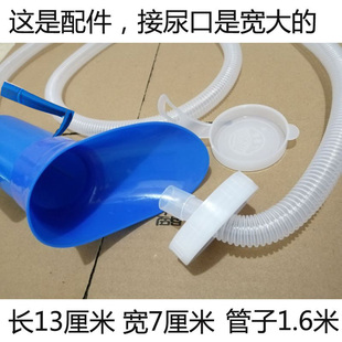 尿壶尿杯管子尿壶配件夜壶尿壶老人男带管子卧床尿壶连接管接尿杯