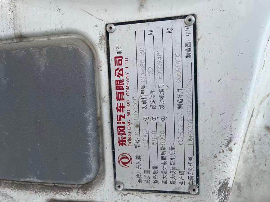 2月1日大庆报废货车网络拍卖公告