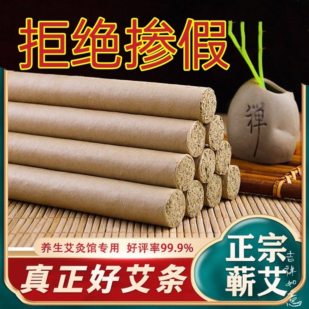 蕲春黄棉纸蕲艾条1.8纯艾绒手工制作艾灸条三年陈艾灸馆粗艾条5.0