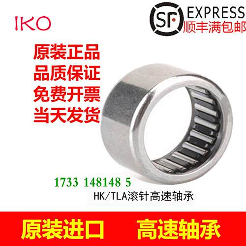 日本进口滚针轴承BA 116 118 1110 1112 126 128 1210 1212 ZO
