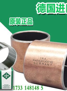 德国进口轴套内圈钢IR80X90X35 80X100X35 85X100X63 85X95X26