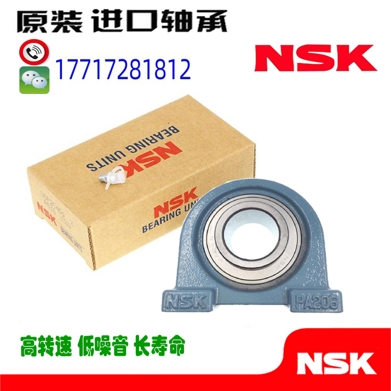 进口NSK带座球面轴承 UCPA 203 204 205 206 207 208 209 210 211