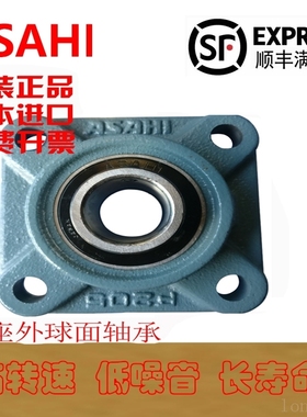 8日本进口外球面带座轴承UCFX 13 14 15 16 17 18 20 D1