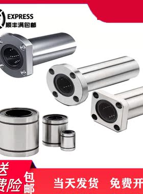 1日本进口 Z 圆法兰直线轴承LMF12UU 尺寸12*21*30带圆形底座