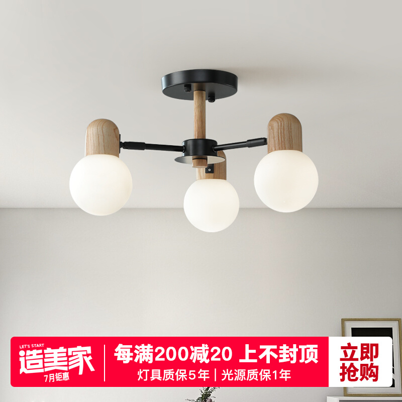 原木吸顶灯餐厅灯北欧小户型书房实木玻璃现代极简约三头卧室灯具