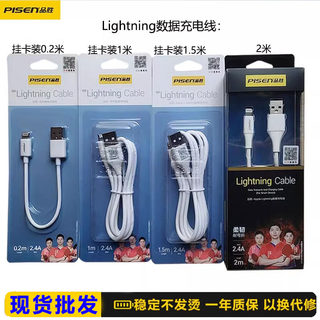 品胜数据线适用苹果8plus充电线12max快充线iphone13手机线11编织xr6sp尼龙usb6平板7代xs闪充加长批量正品