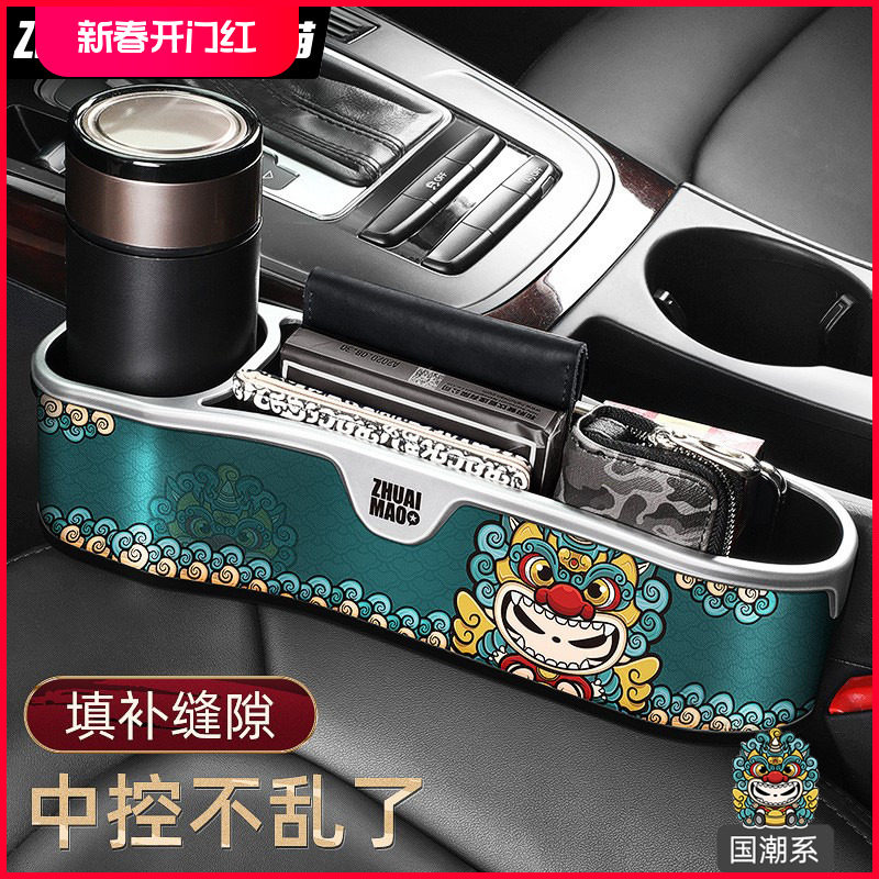 拽猫汽车夹缝收纳盒潮牌正副驾驶座椅中控缝隙杂物整理置物储物盒