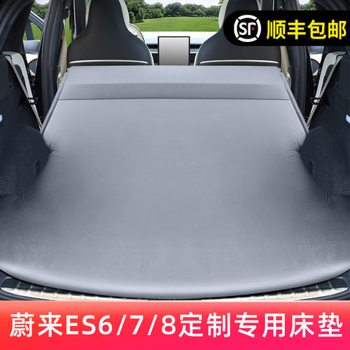 蔚来ES678/EC专用定制后备箱床垫